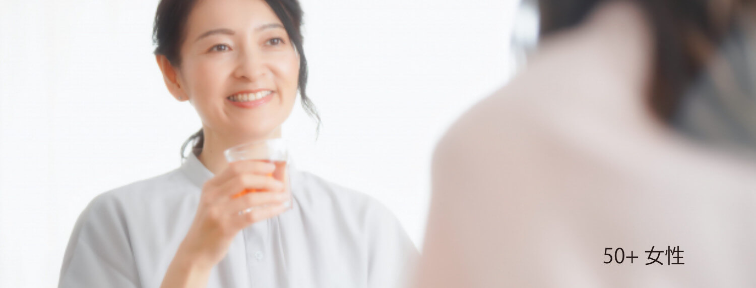 50+女性